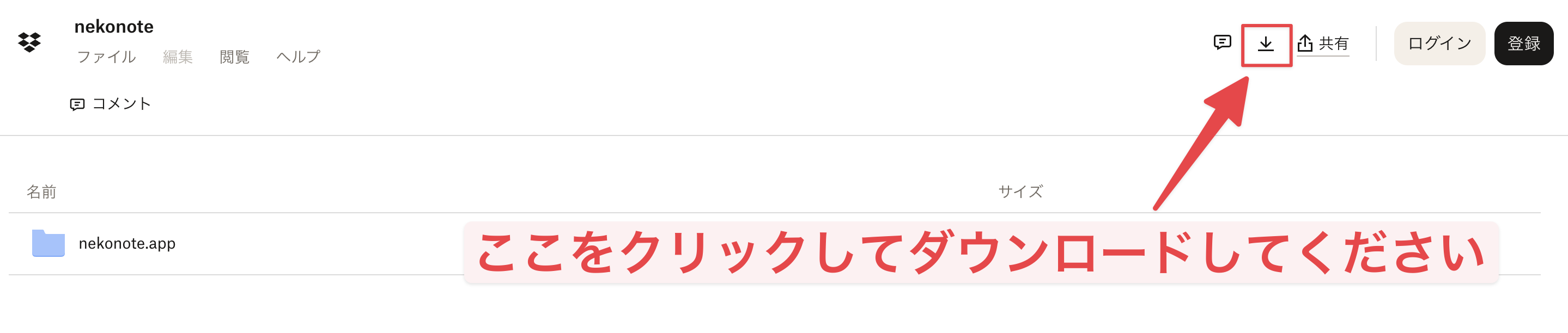 macOS版でのアップデートについて