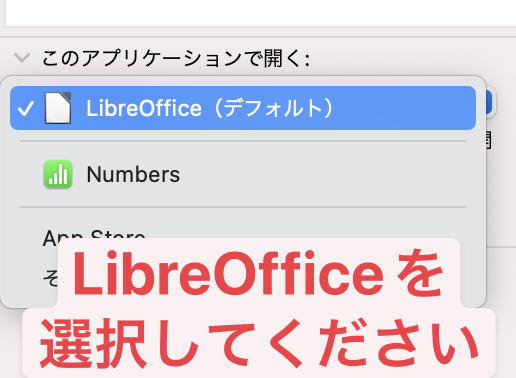 macOS版でのおすすめExcel設定について