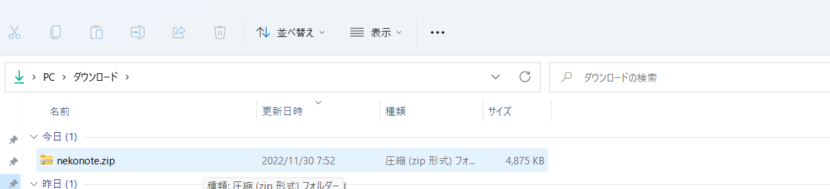 zipファイルの解凍(windows)