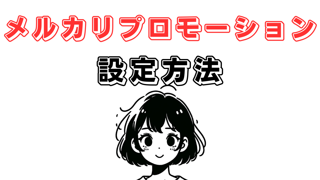 設定方法（3ステップ）