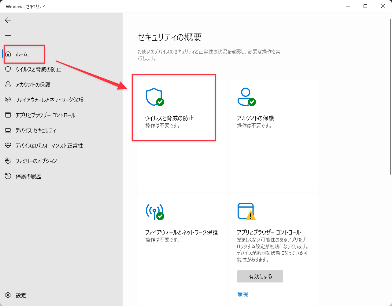 ねこのて(Windows版)の誤検知に関する対応