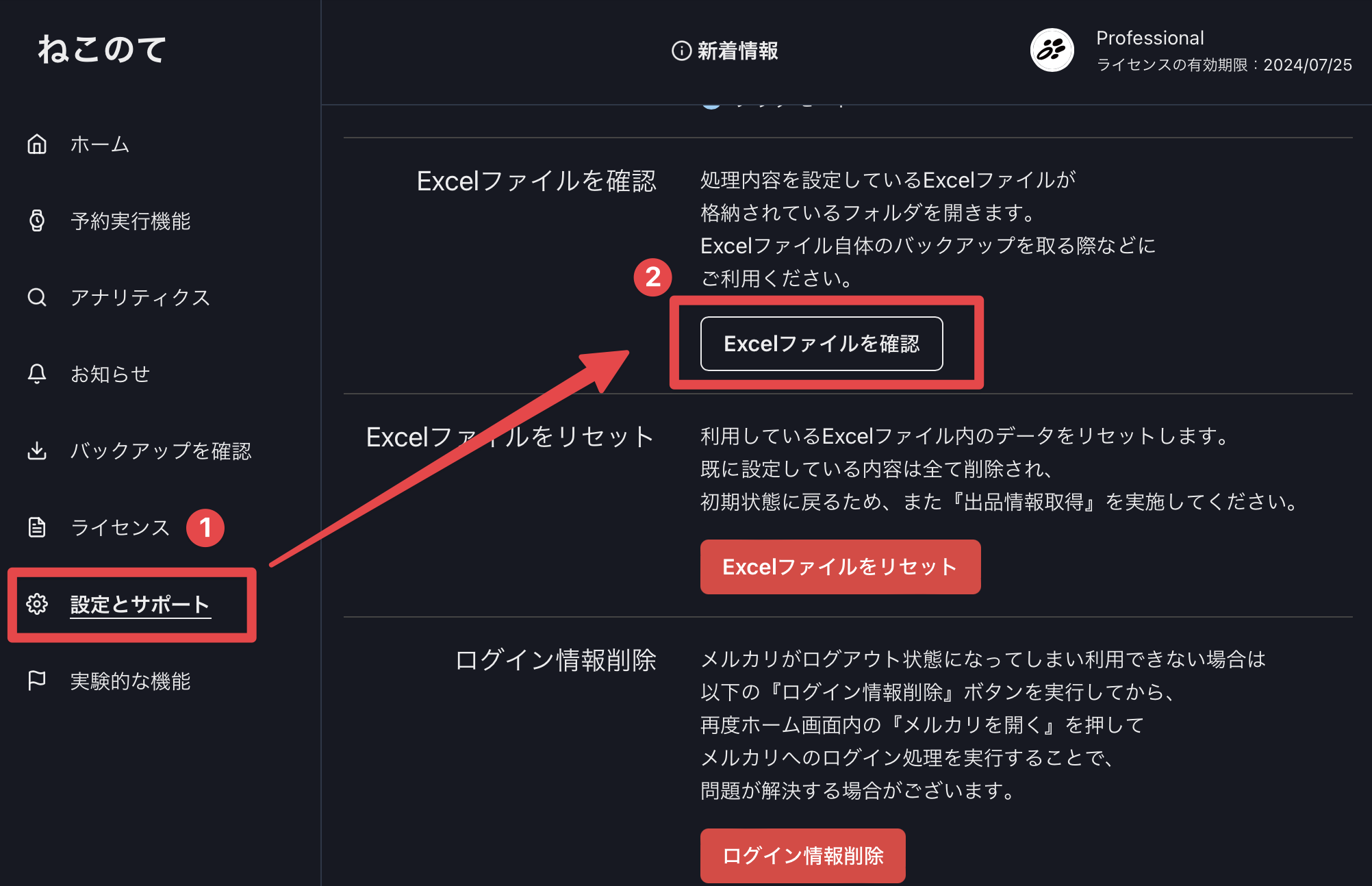 WindowsからWindowsへ、macからmacへ移行する場合