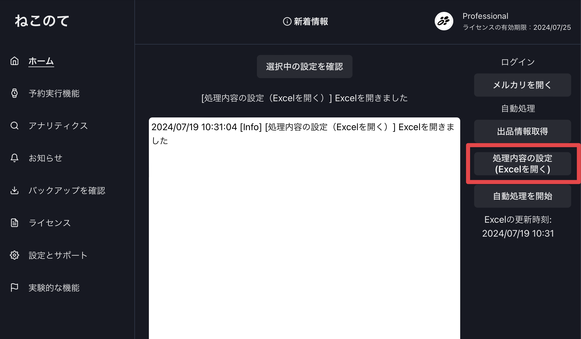 WindowsからWindowsへ、macからmacへ移行する場合