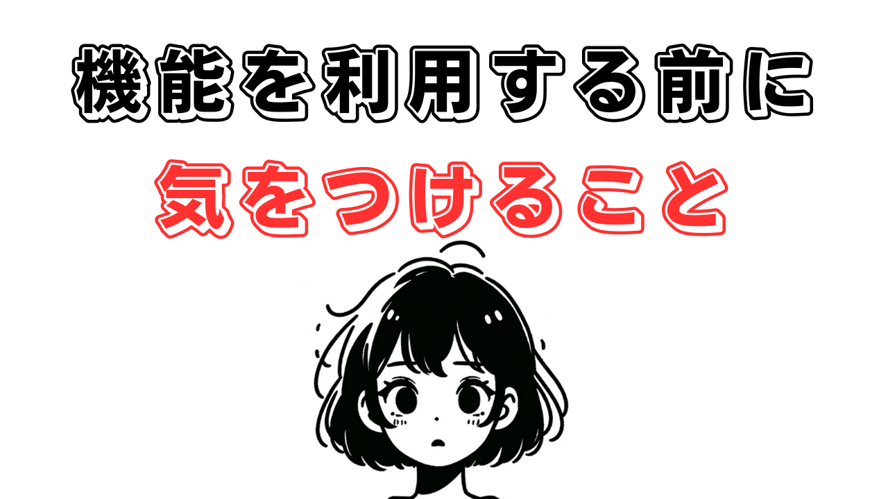 『出品一時停止』と『商品削除』機能の利用方法